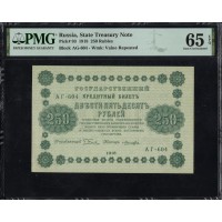 Россия СССР 250 рублей 1918 года РСФСР, кассир Лошкин, В/З: 250, серия АГ-604 (250 Rubles 1918, Watermark: Value Repeated) P 93 : PMG 65 EPQ