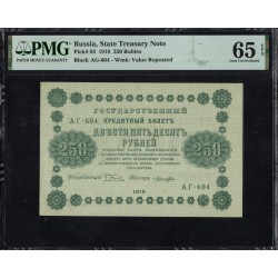 Россия СССР 250 рублей 1918 года РСФСР, кассир Лошкин, В/З: 250, серия АГ-604 (250 Rubles 1918, Watermark: Value Repeated) P 93 : PMG 65 EPQ