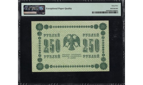 Россия СССР 250 рублей 1918 года РСФСР, кассир Лошкин, В/З: 250, серия АГ-604 (250 Rubles 1918, Watermark: Value Repeated) P 93 : PMG 65 EPQ