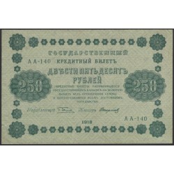 Россия СССР  250 рублей  1918 года РСФСР, кассир Стариков, В/З: 250, серия АА-140 (250 Rubles 1918,   Watermark: Value) P 93: UNC--