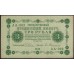 Россия СССР 3 рубля 1918 года, кассир Гейльман, В/З 3, серия АА-002 (1) (3 Rubles 1918, Watermark: Value) P 87: UNC