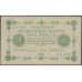 Россия СССР 3 рубля 1918 года, кассир Жихарев, В/З 3, серия АА-053 (3 Rubles 1918, Watermark: Value) P 87 : UNC