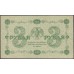 Россия СССР 3 рубля 1918 года, кассир Жихарев, В/З 3, серия АА-053 (3 Rubles 1918, Watermark: Value) P 87 : UNC