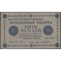 Россия СССР 5 рублей  1918 года, кассир ГдеМилло, В/З 5, серия АА-004 (5 Rubles 1918, Watermark: Value) P 88: VF/XF