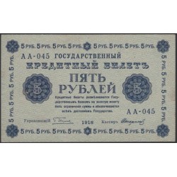 Россия СССР 5 рублей  1918 года, кассир Стариков, В/З 5, серия АА-045 (5 Rubles 1918, Watermark: Value) P 88: aUNC