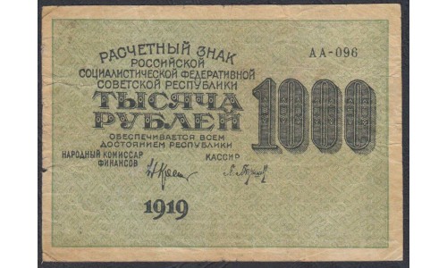 1000 рубл сколько