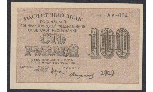 Советская 100