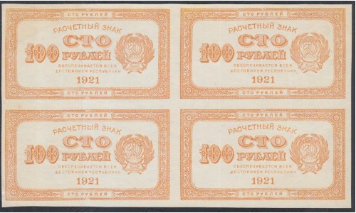 Россия СССР  100 рублей  1921 года РСФСР, Оранжевые, КВАРТБЛОК (100 Rubles 1921,Orange) P 109: aUNC