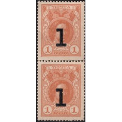 Россия 1 копейка 1917 года, третий выпуск, вертикальная пара (1 kopek 1917 year, third issue, vertical couple) P 16 : UNC-