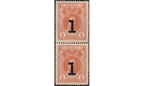 Россия 1 копейка 1917 года, третий выпуск, вертикальная пара (1 kopek 1917 year, third issue, vertical couple) P 16 : UNC-