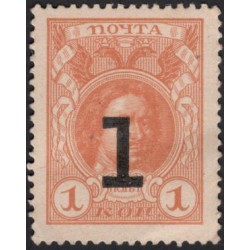 Россия 1 копейка 1917 года, третий выпуск (1 kopek 1917 year, third issue) P 16 : UNC