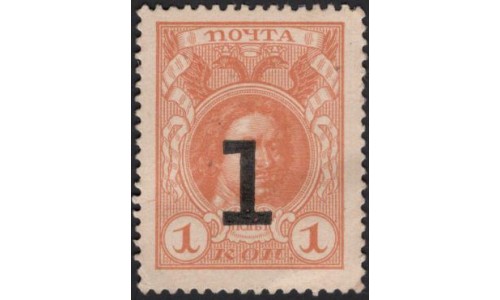 Россия 1 копейка 1917 года, третий выпуск (1 kopek 1917 year, third issue) P 16 : UNC
