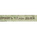 Россия 1000 рублей 1917 года,  кассир Барышев, 2 клише, Редкие (1.000 Rubley Gosudarstvenniy Bank  1917,  Signature Barieshev) P 37: UNC