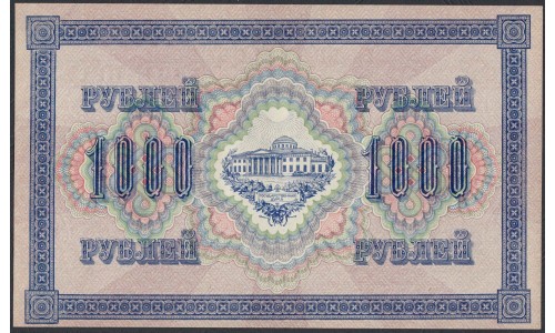 Россия 1000 рублей 1917 года,  кассир Сафронов, лучи вправо (1.000 Rubley Gosudarstvenniy Bank  1917,  Signature Safronov) P 37: UNC