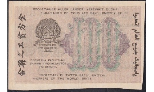 Россия СССР 100 рублей 1919 года РСФСР, кассир Алексеев, В/З 100 Горизонтально, серия АА-010 (100 Rubles 1919, Vertical Watermark: 100) P 101a : UNC-