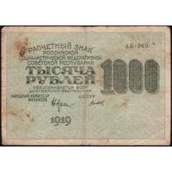 Россия СССР 1000 рублей 1919 года РСФСР, В/З 1000 вертикально, кассир Титов, серия АБ-069 (1000 Rubles 1919, Vertical Watermark: 1000) P 104e : VF