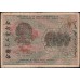Россия СССР 1000 рублей 1919 года РСФСР, В/З 1000 вертикально, кассир Титов, серия АБ-069 (1000 Rubles 1919, Vertical Watermark: 1000) P 104e : VF