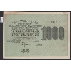 Россия СССР  1000 рублей  1919 года РСФСР, кассир Гальцов, В/З 1000, серия АЖ-010, №2 (1000 Rubles 1919, Watermark: 1000) P 104a: UNC-