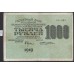 Россия СССР 1000 рублей 1919 года РСФСР, В/З 1000 вертикально, кассир Жихарев, серия АА-094, №4 (1000 Rubles 1919, Vertical Watermark: 1000) P 104e : VF