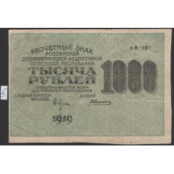 Россия СССР 1000 рублей 1919 года РСФСР, кассир Алексеев, В/З 1000, серия АИ-097, №5 (1000 Rubles 1919, Watermark: 1000) P 104a : VF