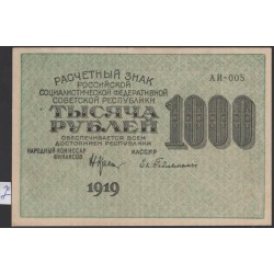 Россия СССР  1000 рублей  1919 года РСФСР, кассир Гельман, В/З 1000, серия АИ-005, №7 (1000 Rubles 1919, Watermark: 1000) P 104a: UNC--