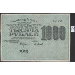 Россия СССР  1000 рублей  1919 года РСФСР, кассир Барышев, В/З 1000, серия АЗ-026, №11 (1000 Rubles 1919, Watermark: 1000) P 104a: XF