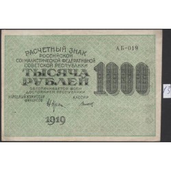 Россия СССР  1000 рублей  1919 года РСФСР, В/З 1000 вертикально, кассир Титов, серия АБ-019, №13 (1000 Rubles 1919, Vertical Watermark: 1000) P 104e: XF/aUNC