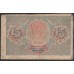 Россия СССР 15 рублей 1919 года РСФСР, кассир Стариков, серия АА-010 (15 Rubles 1919) P 98 : VF/XF