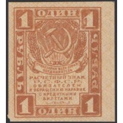 Россия СССР 1 рубль 1919 года РСФСР, В/З Квадраты, №1 (1 Ruble 1919, Watermark: Lozinges) P 81 : UNC