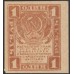 Россия СССР 1 рубль 1919 года РСФСР, В/З Квадраты, №1 (1 Ruble 1919, Watermark: Lozinges) P 81 : UNC