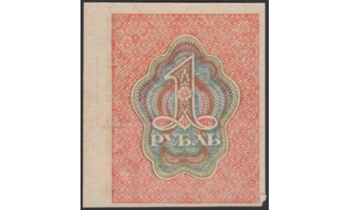 Россия СССР 1 рубль 1919 года РСФСР, В/З Квадраты, №1 (1 Ruble 1919, Watermark: Lozinges) P 81 : UNC