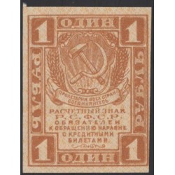 Россия СССР 1 рубль 1919 года РСФСР, В/З Квадраты, №2 (1 Ruble 1919, Watermark: Lozinges) P 81 : UNC