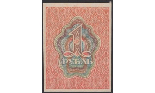 Россия СССР 1 рубль 1919 года РСФСР, В/З Квадраты, №2 (1 Ruble 1919, Watermark: Lozinges) P 81 : UNC