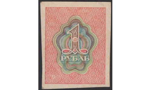 Россия СССР 1 рубль 1919 года РСФСР, В/З Квадраты, №3 (1 Ruble 1919, Watermark: Lozinges) P 81 : aUNC