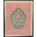 Россия СССР 1 рубль 1919 года РСФСР, В/З Квадраты, №3 (1 Ruble 1919, Watermark: Lozinges) P 81 : aUNC