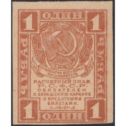 Россия СССР 1 рубль 1919 года РСФСР, В/З Квадраты, №4 (1 Ruble 1919, Watermark: Lozinges) P 81 : UNC