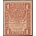 Россия СССР 1 рубль 1919 года РСФСР, В/З Квадраты, №4 (1 Ruble 1919, Watermark: Lozinges) P 81 : UNC