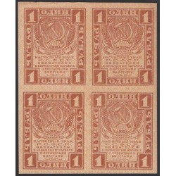 Россия СССР 1 рубль  1919 года РСФСР, В/З Квадраты, Квартблок 3 (1 Ruble 1919, Watermark: Lozinges, kvartblock) P 81: UNC