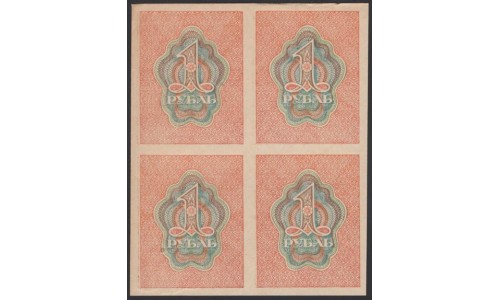 Россия СССР 1 рубль  1919 года РСФСР, В/З Квадраты, Квартблок 3 (1 Ruble 1919, Watermark: Lozinges, kvartblock) P 81: UNC