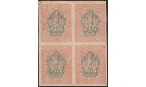 Россия СССР 1 рубль  1919 года РСФСР, В/З Квадраты, Квартблок 6 (1 Ruble 1919, Watermark: Lozinges, kvartblock) P 81: aUNC/UNC