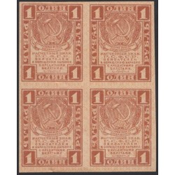 Россия СССР 1 рубль  1919 года РСФСР, В/З Квадраты, Квартблок 7 (1 Ruble 1919, Watermark: Lozinges, kvartblock) P 81: aUNC/UNC