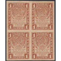 Россия СССР 1 рубль  1919 года РСФСР, В/З Квадраты, Квартблок 8 (1 Ruble 1919, Watermark: Lozinges, kvartblock) P 81: UNC