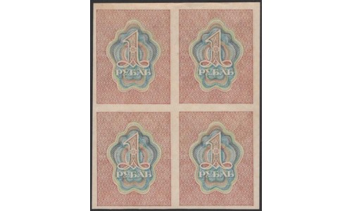 Россия СССР 1 рубль  1919 года РСФСР, В/З Квадраты, Квартблок 8 (1 Ruble 1919, Watermark: Lozinges, kvartblock) P 81: UNC