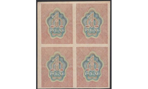 Россия СССР 1 рубль  1919 года РСФСР, В/З Квадраты, Квартблок 9 (1 Ruble 1919, Watermark: Lozinges, kvartblock) P 81: UNC