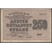 Россия СССР  250 рублей  1919 года РСФСР, кассир Титов, В/З 250 диагональ влево, серия АБ-001, №18 (250 Rubles 1919,  Watermark: 250) P 102а: VF/XF