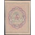 Россия СССР 2 рубля 1919 года РСФСР, В/З Квадраты (2 Rubles 1919, Watermark: Lozinges) P 82 : UNC