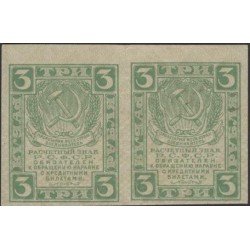 Россия СССР 3 рубля  1919 года РСФСР, сцепка 2 штуки, В/З Квадраты 2 (3 Rubles 1919, Watermark: Lozinges 2 ps) P 83: aUNC/UNC