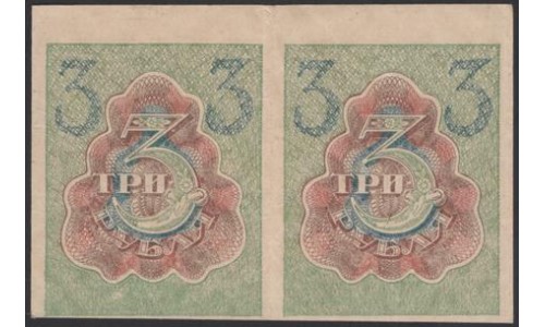 Россия СССР 3 рубля  1919 года РСФСР, сцепка 2 штуки, В/З Квадраты 2 (3 Rubles 1919, Watermark: Lozinges 2 ps) P 83: aUNC/UNC