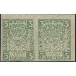 Россия СССР 3 рубля  1919 года РСФСР, сцепка 2 штуки, В/З Квадраты 3 (3 Rubles 1919, Watermark: Lozinges 2 ps) P 83: aUNC/UNC