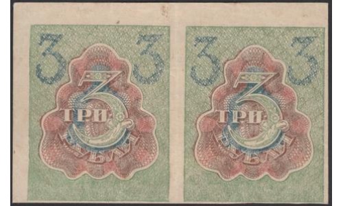 Россия СССР 3 рубля  1919 года РСФСР, сцепка 2 штуки, В/З Квадраты 3 (3 Rubles 1919, Watermark: Lozinges 2 ps) P 83: aUNC/UNC